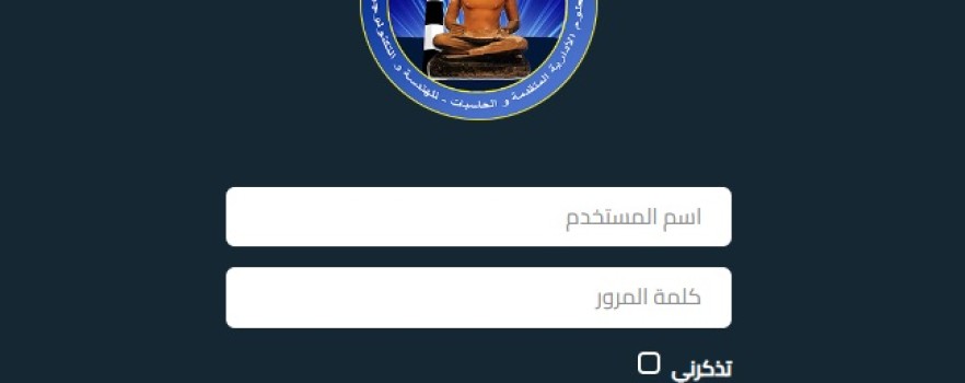 (العربية) المنصة الإلكترونية للمعهد