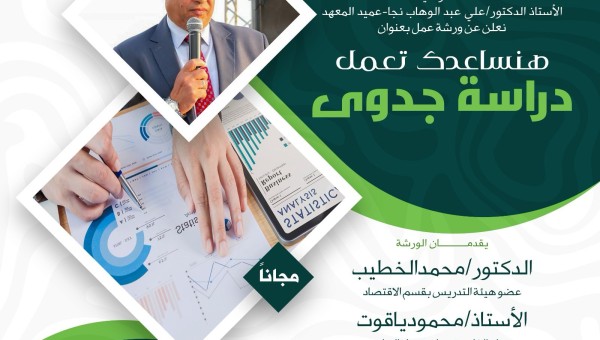 (العربية) إعلان هام لرواد الأعمال وأصحاب المشروعات!